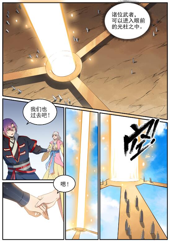 第642话 灿若羣星8