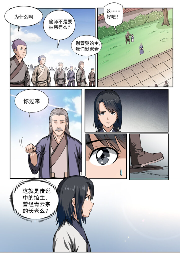 番外3 怪孩子8