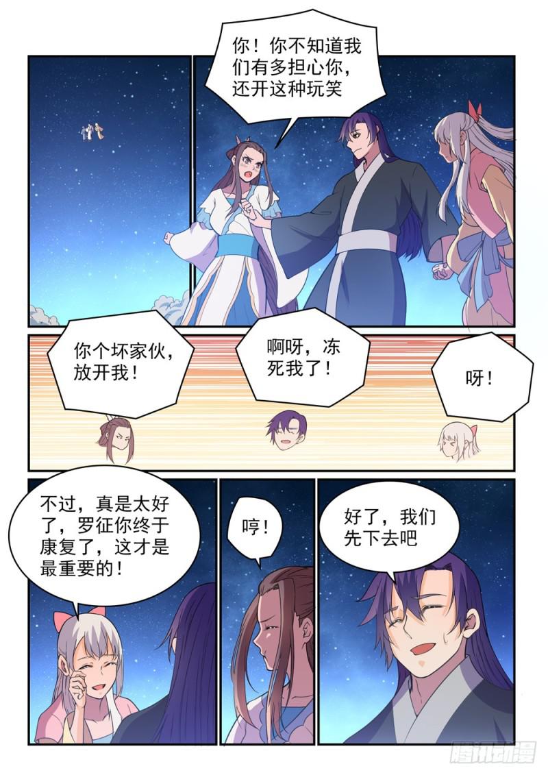 第485话 脱胎换骨11