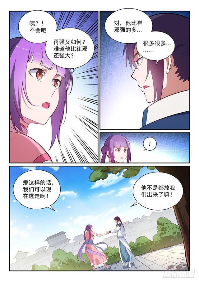第353话 久别重逢7
