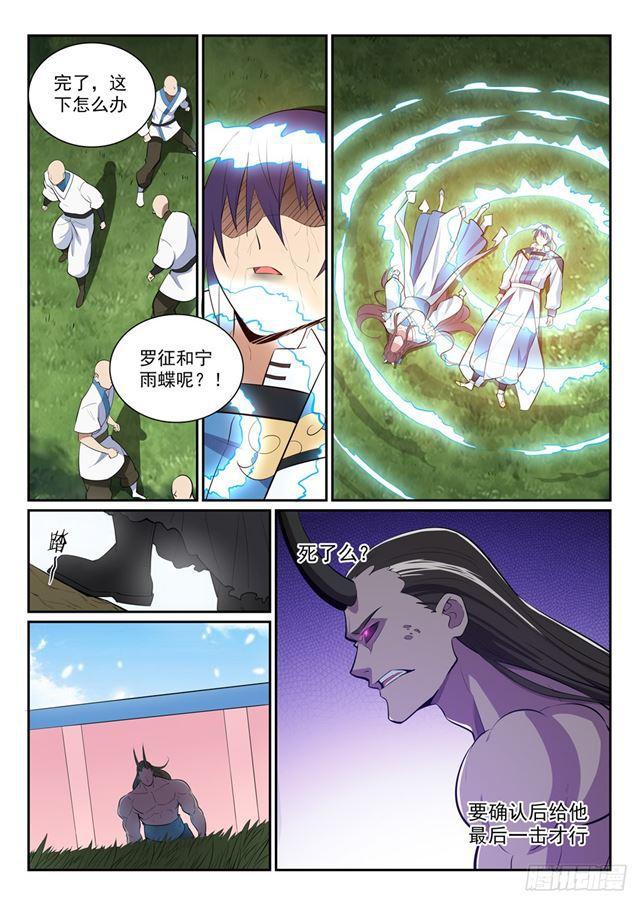 第344话 逆天行道11