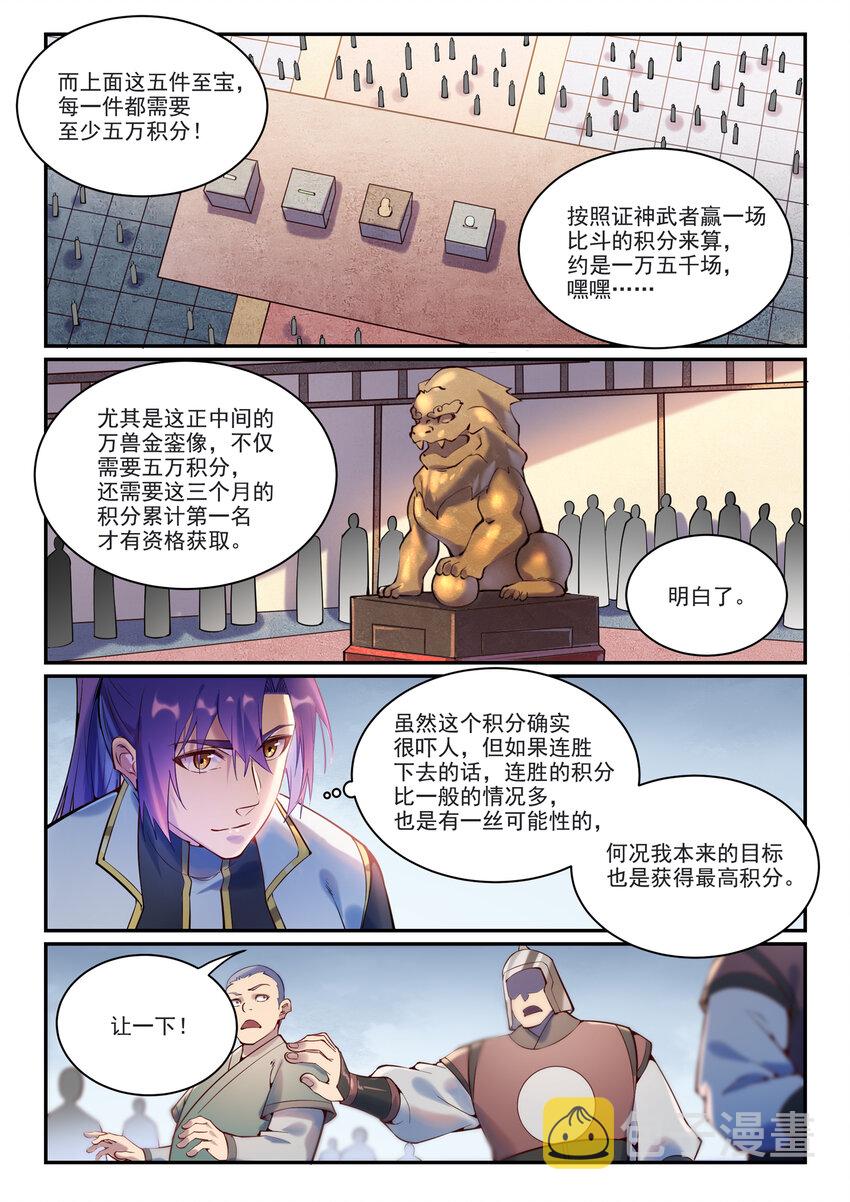 第873话 再遇故人14