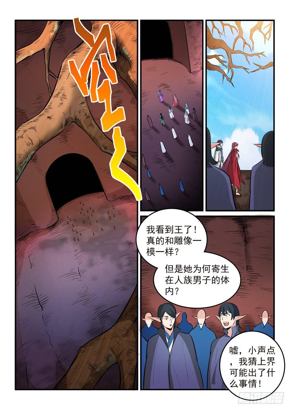 第261话 释疑解惑14
