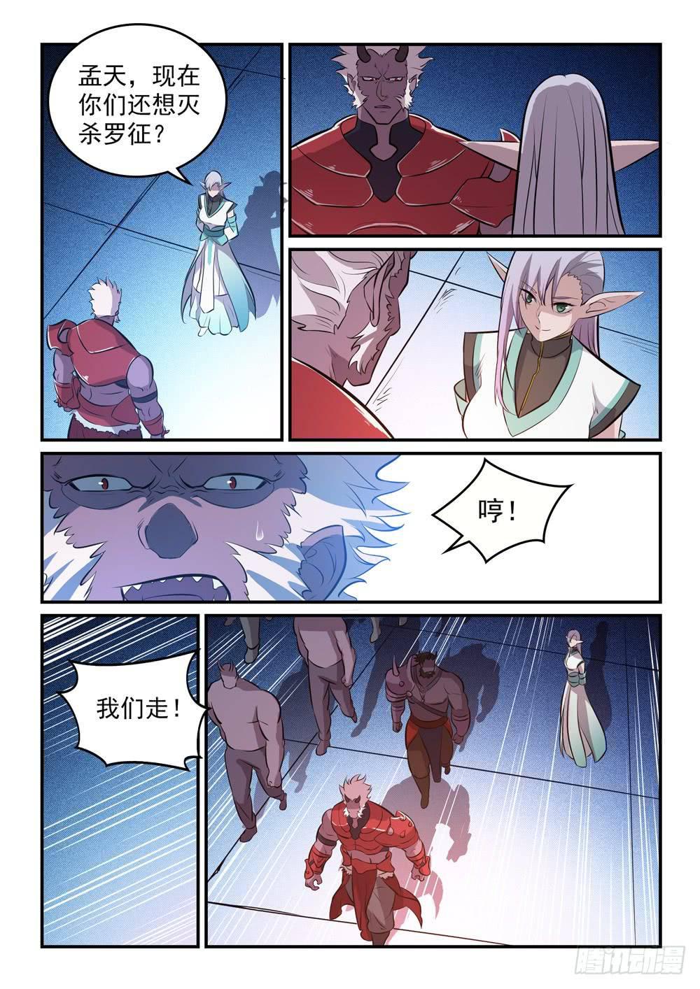 第259话 毁於一旦9