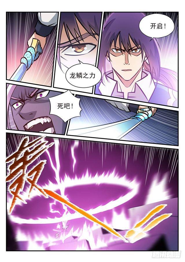 第253话 望尘莫及7