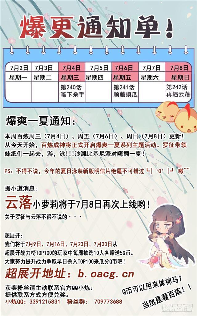 第241话 顺藤摸瓜16