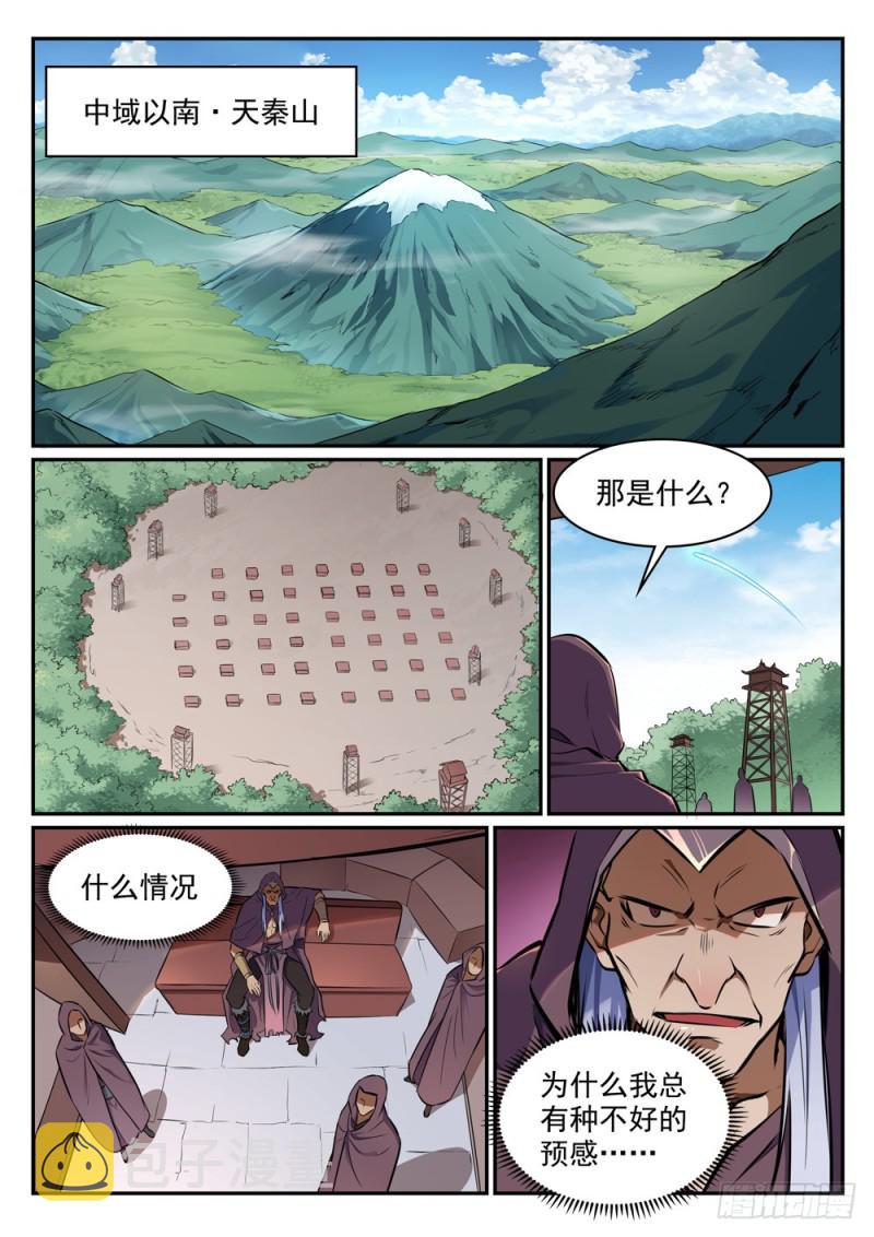 第453话 虽远必诛9