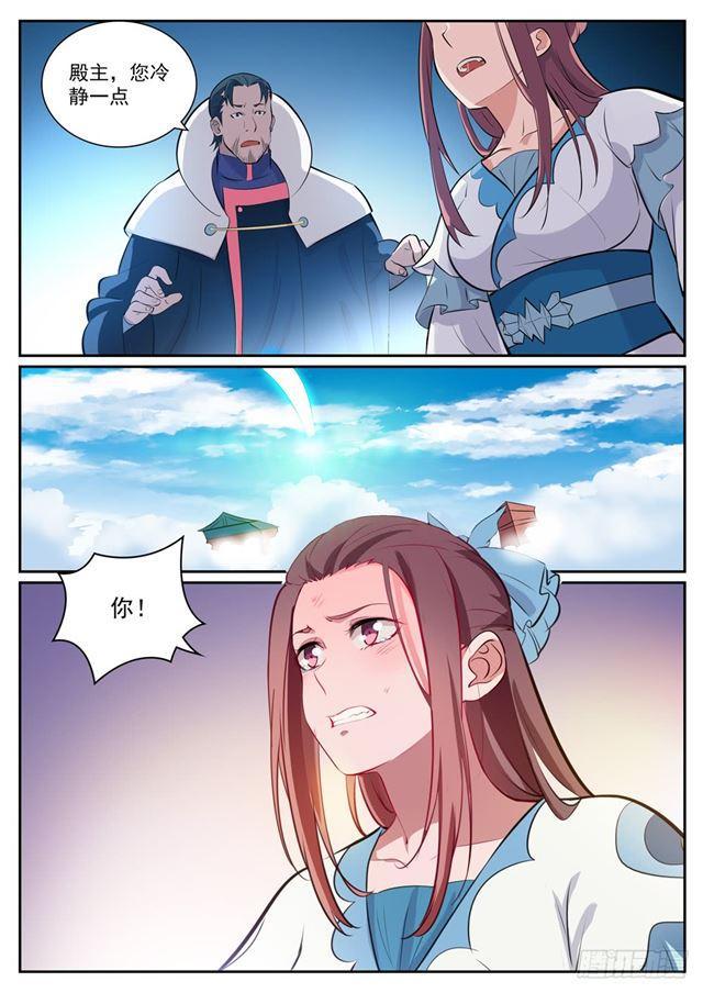 第332话 怒形於色12