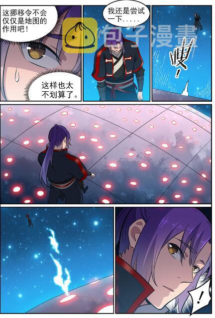 第585话 另起炉竈2