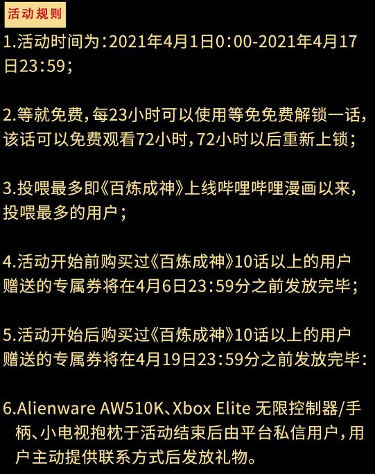第723话 天生神力17