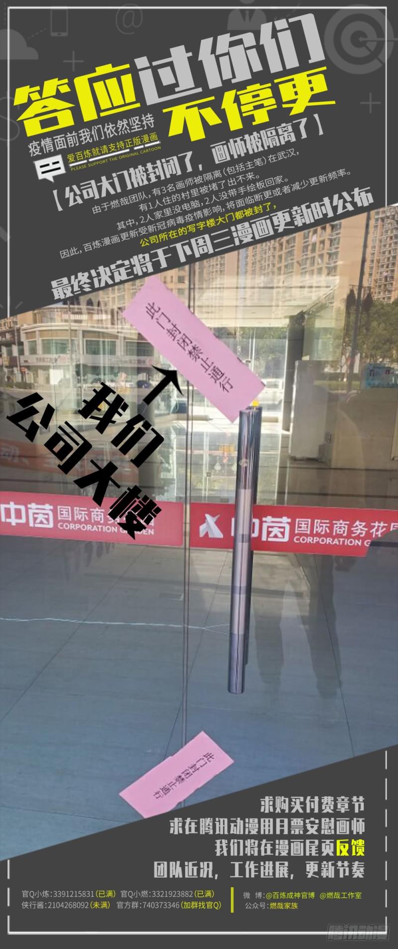 第518话 法则风暴16