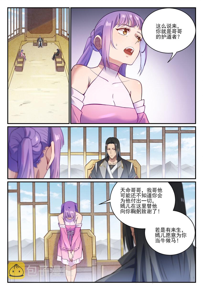 第846话 行动计划7
