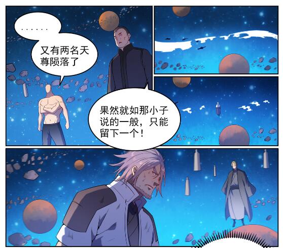 第565话 灰飞烟灭11