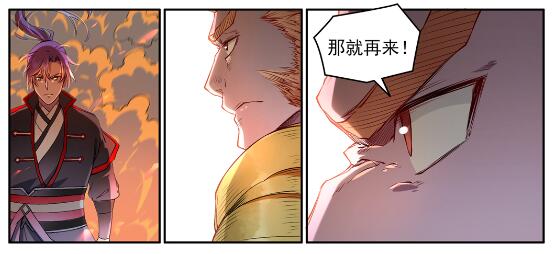第627话 斩情神道12