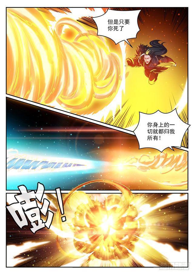 第309话 打凤牢龙7