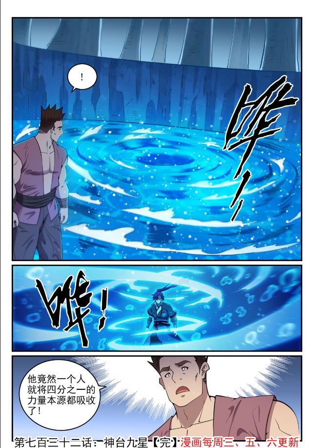 第732话 重铸道台15