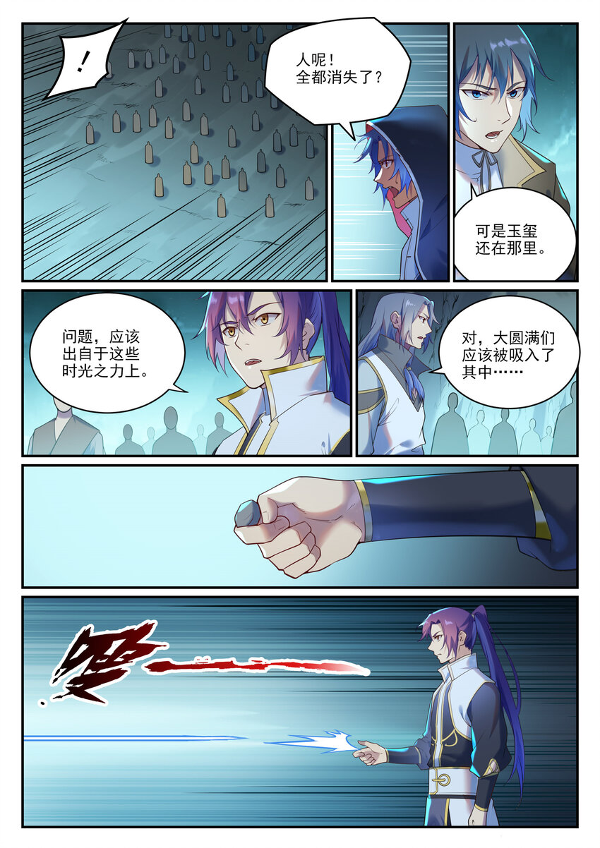 第911话 最终凶物13