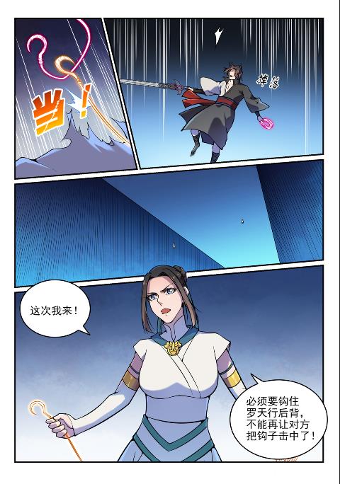 第617话 风驰电掣7
