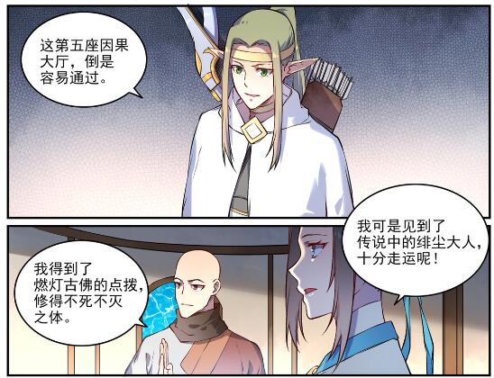 第629话 途之终焉27