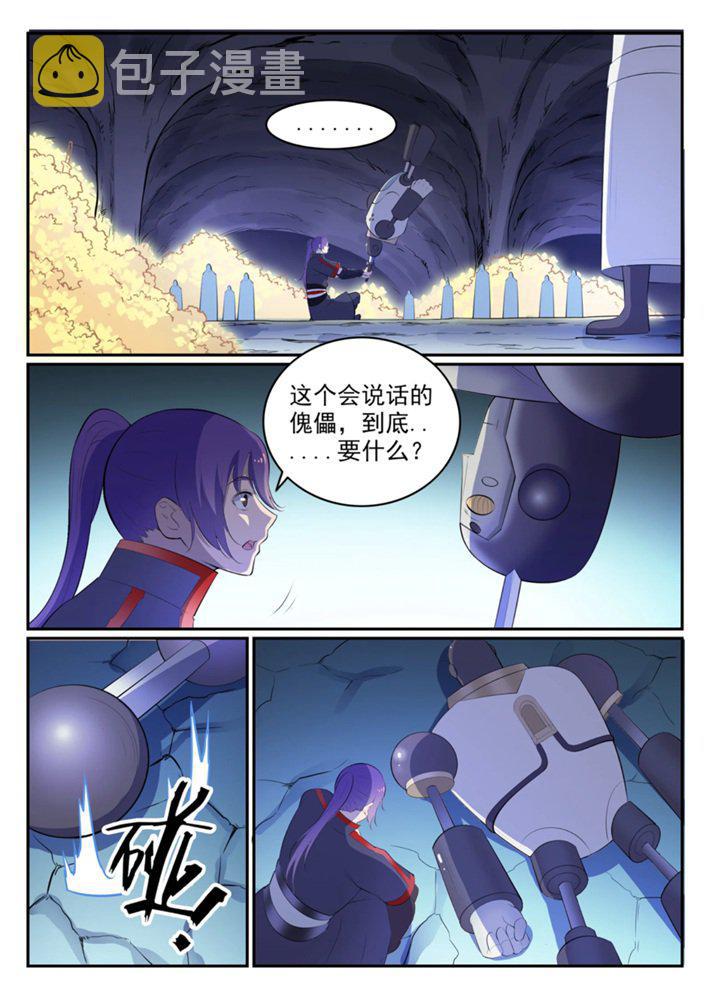 第548话 大智若愚1