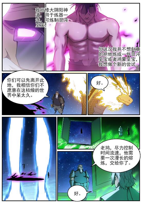第758话 灵魂封针3