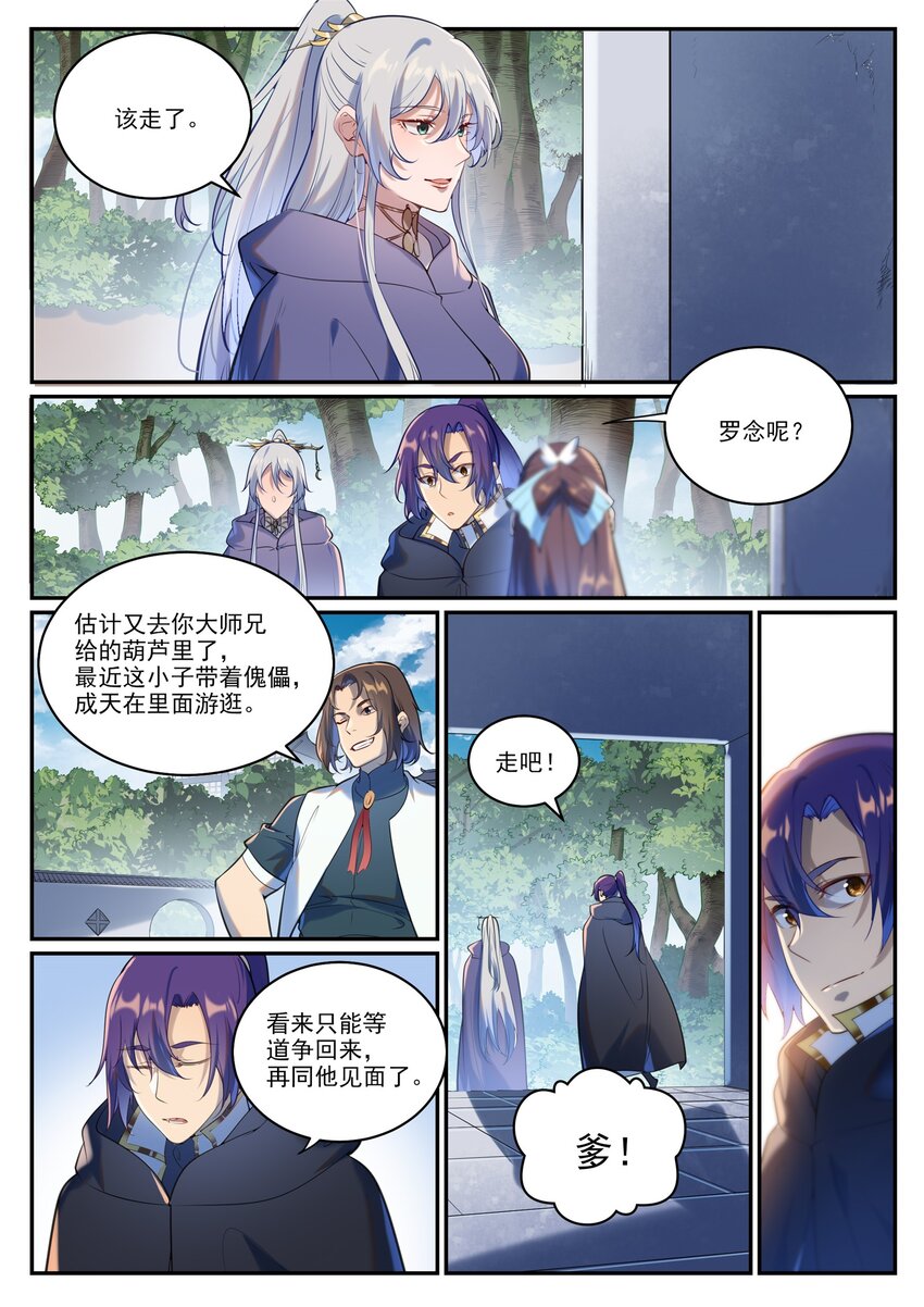 第935话 各自啓航6
