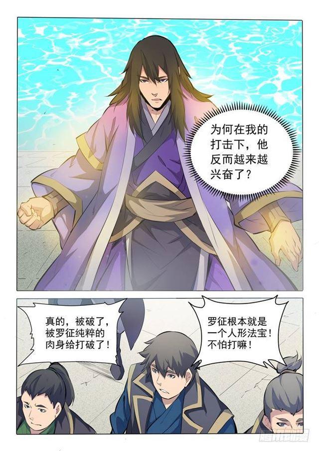 第76话 青莲业火6