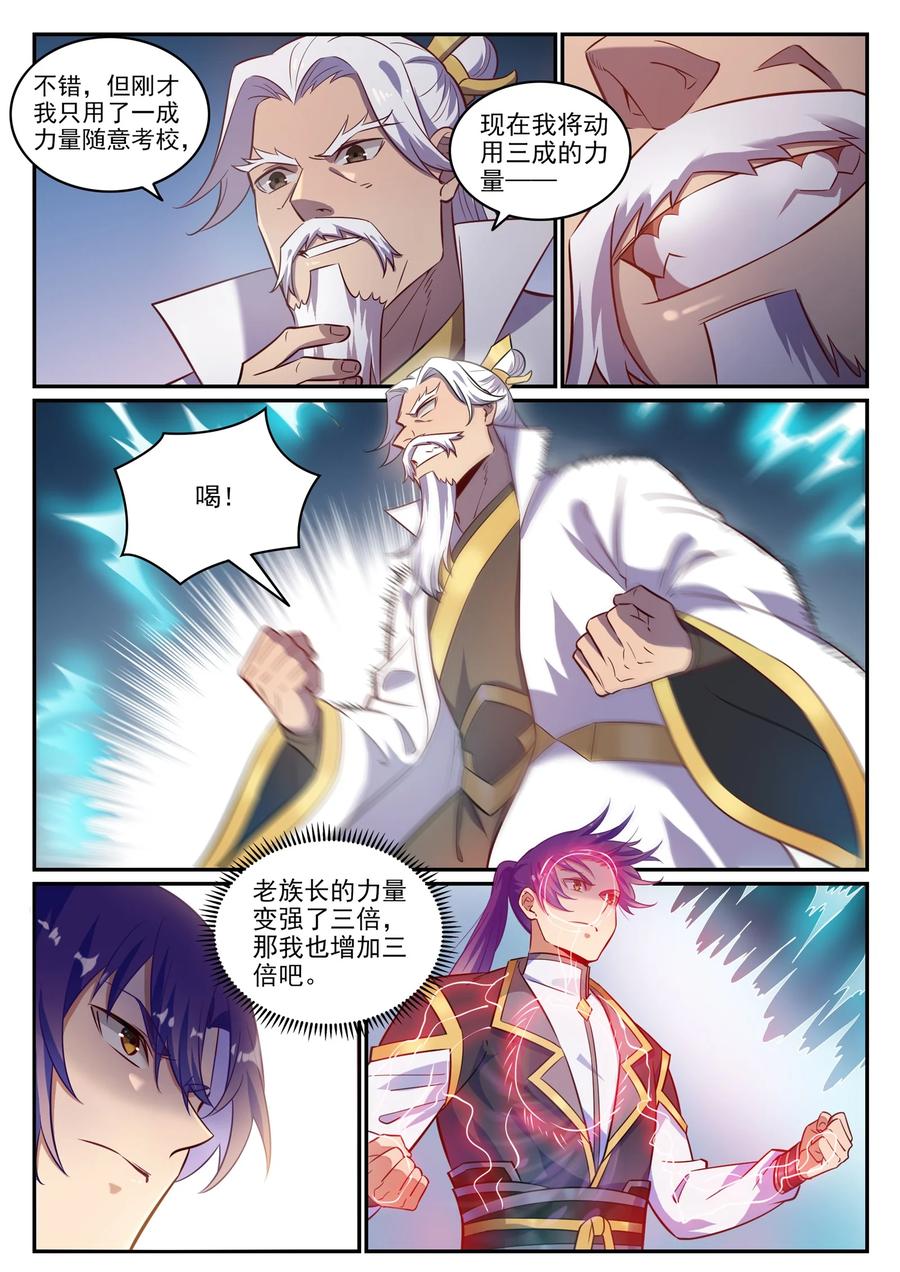 第773话 疾风劲草5