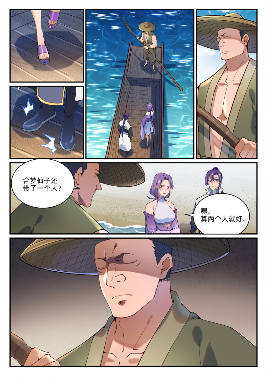 第866话 另辟蹊径14