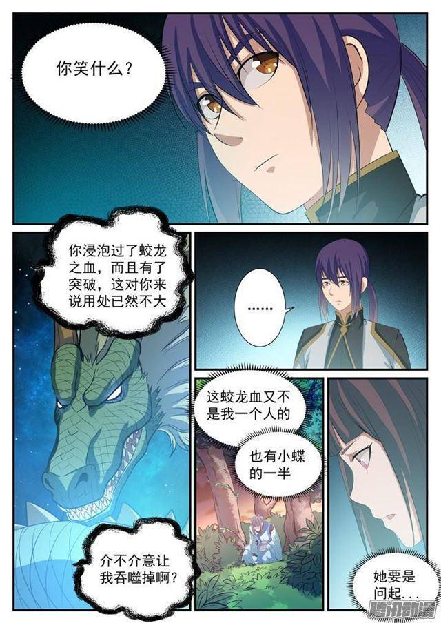 第113话 各取所需2