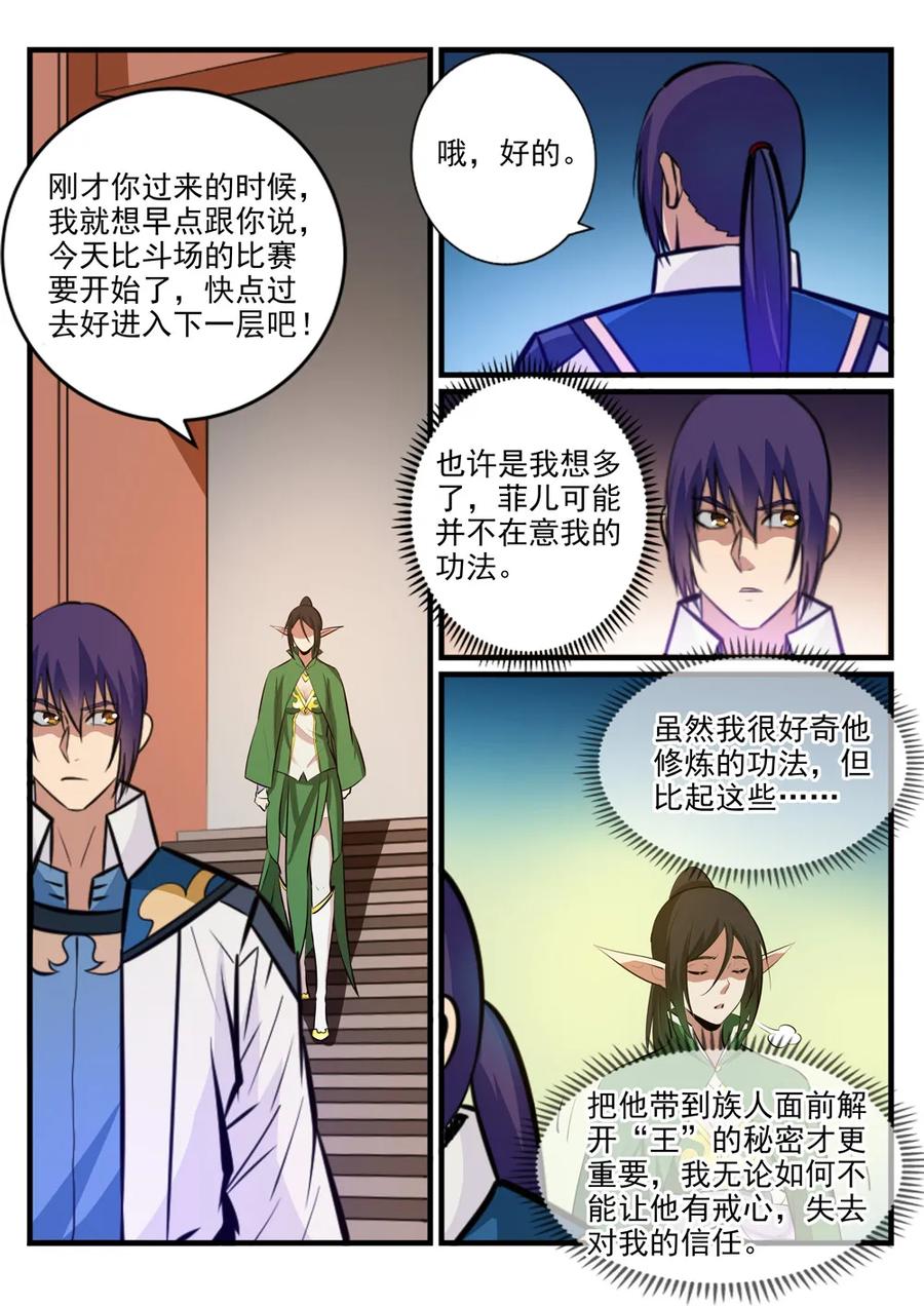 第236话 融会贯通1