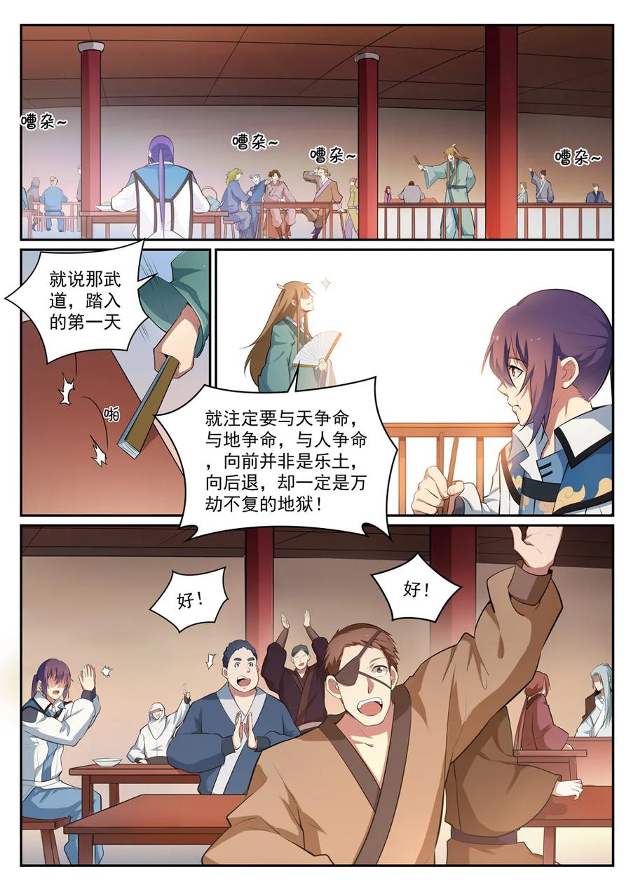 第305话 新候选者8