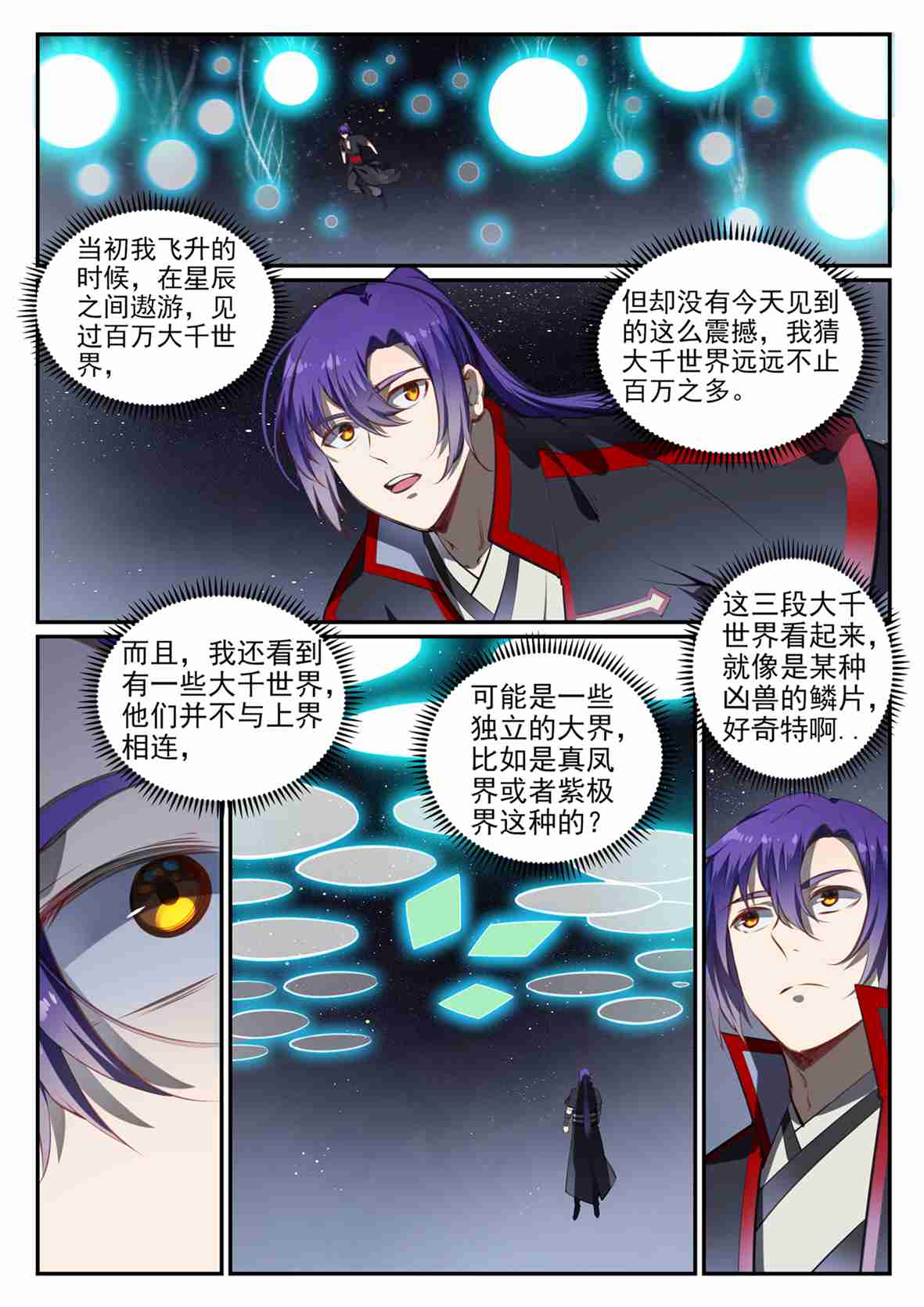 第684话 物尽其用11