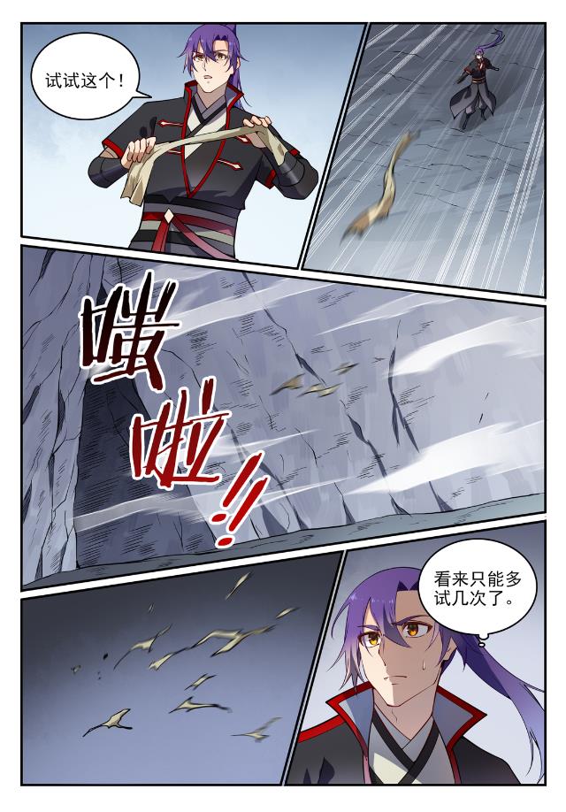 第727话 力之源泉6