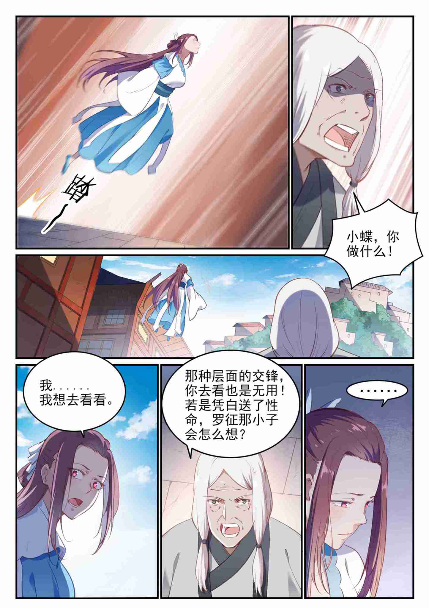 第710话 以直报怨1