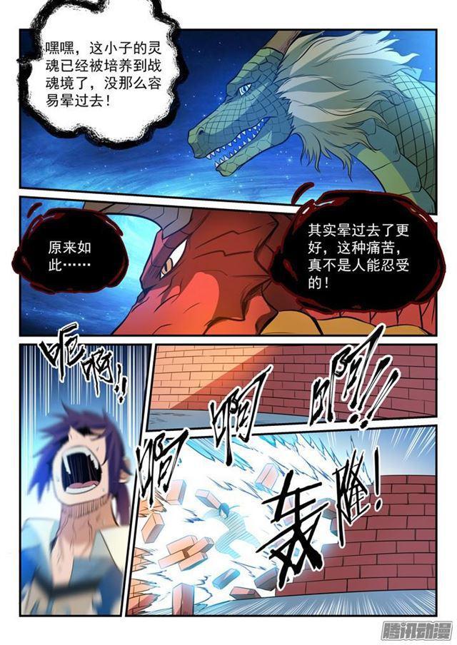 第163话 锻体之道11
