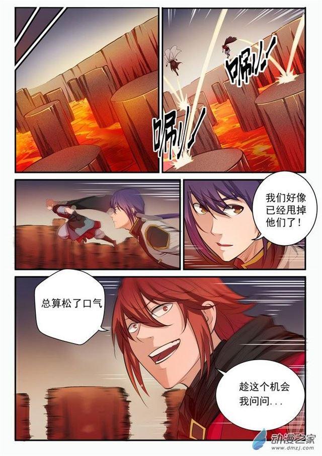 第95话 意外重逢4