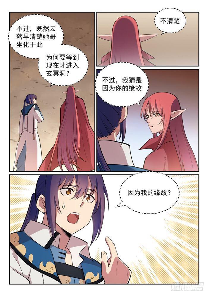 第287话 埋骨之地9