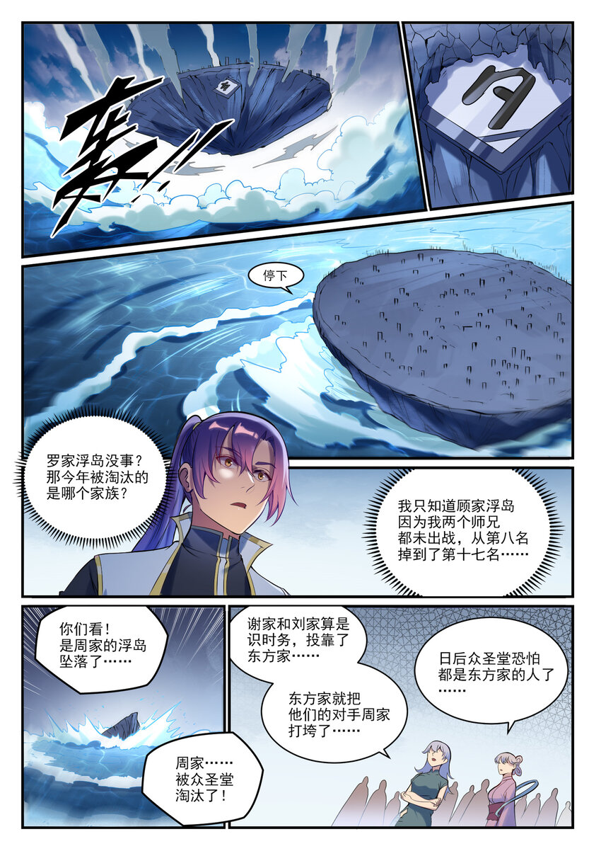 第896话 黑色之力1