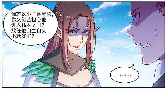 第593话 摈诸门外24