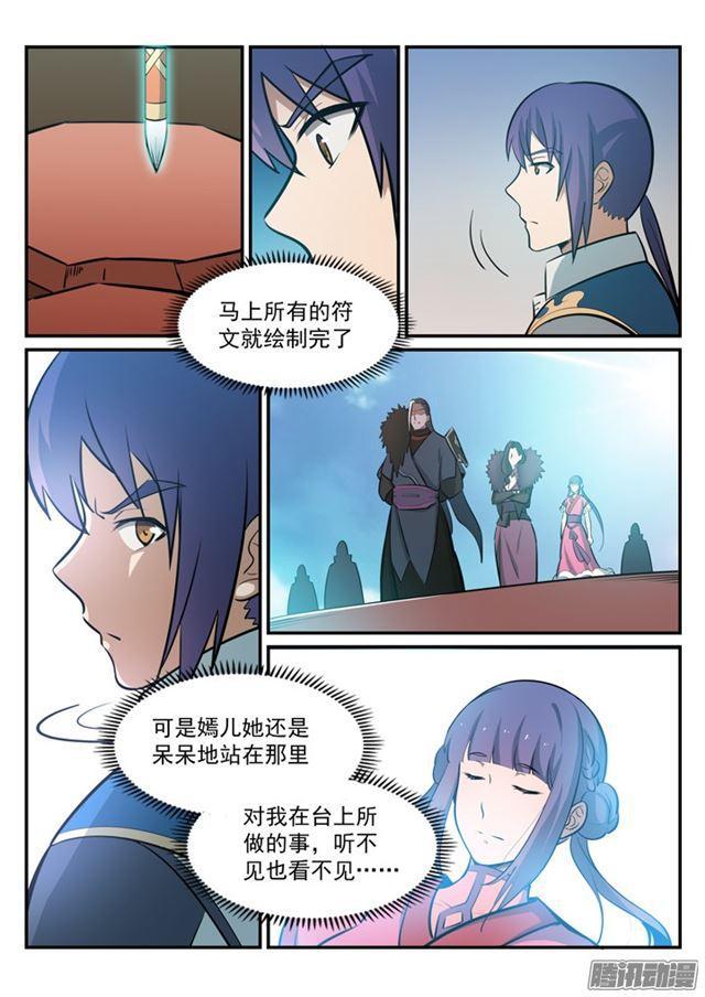 第181话 人外有人12