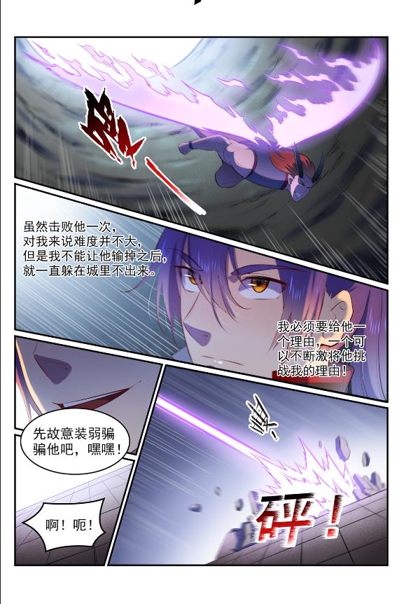 第579话 欲擒故纵3