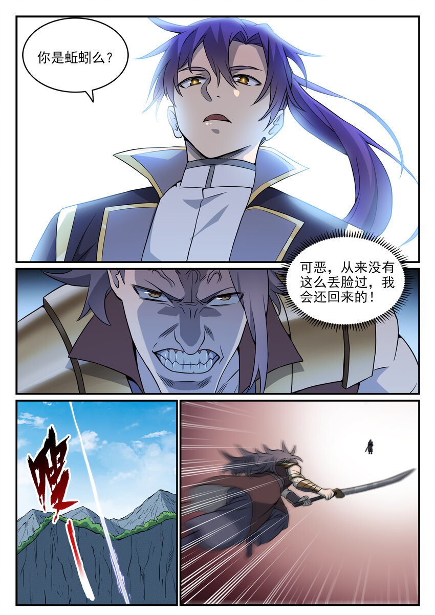 第802话 缩头乌龟10