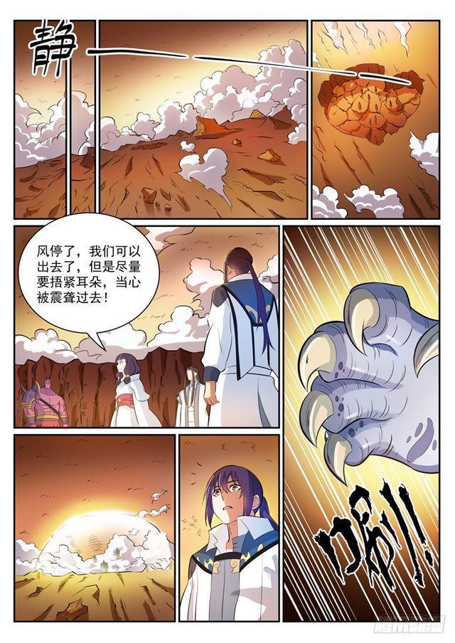 第291话 龙虎之斗10
