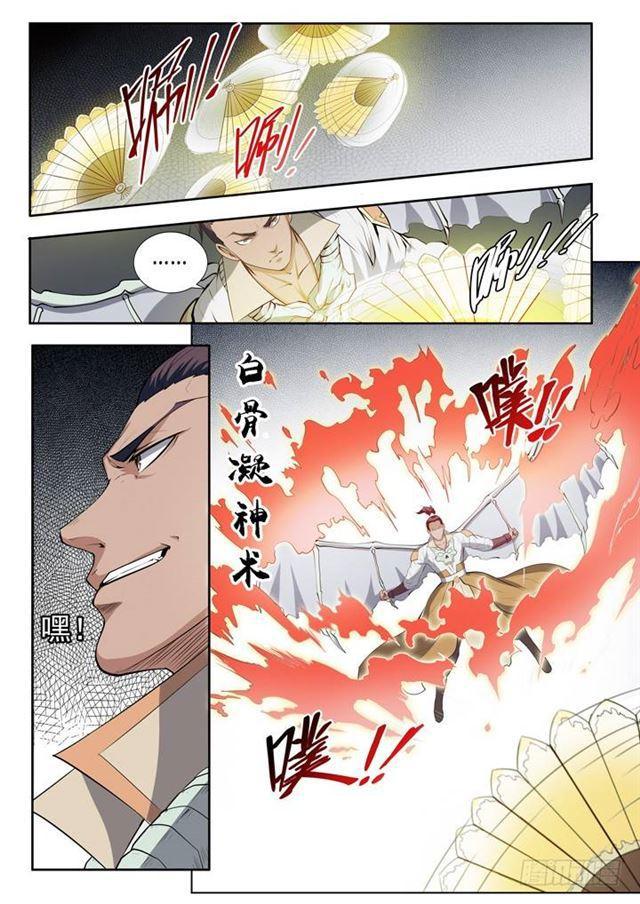 第62话 今非昔比10