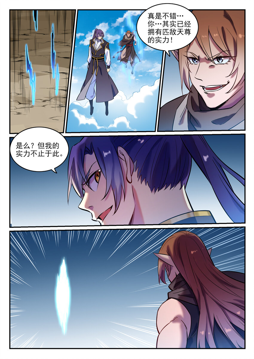 第785话 千袭万影9