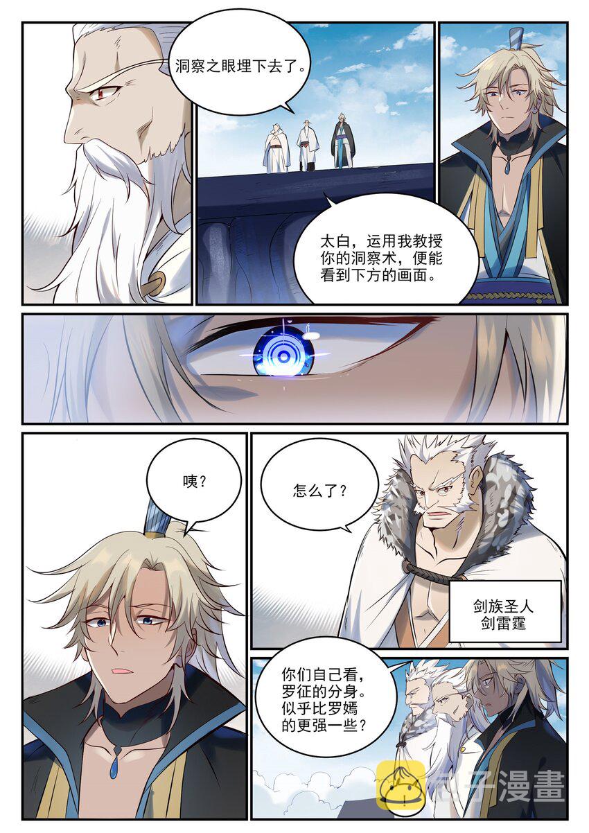 第946话 甲等分身8
