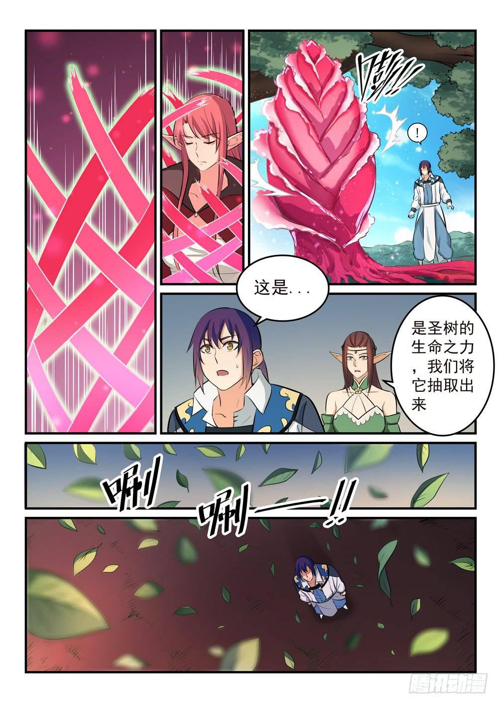 第261话 释疑解惑10