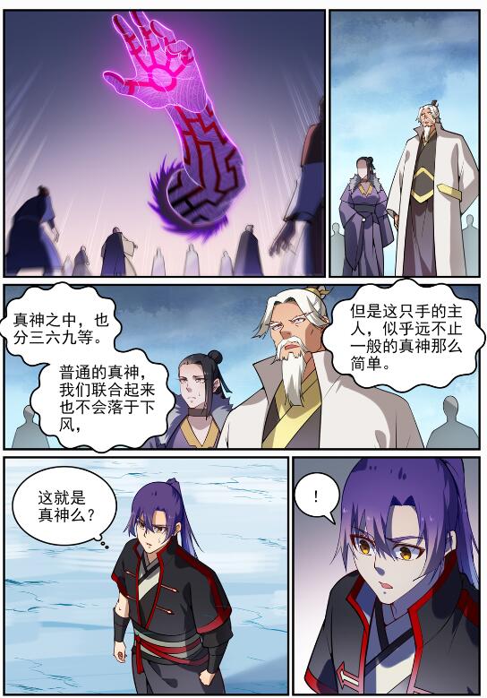 第717话 剑拔弩张12