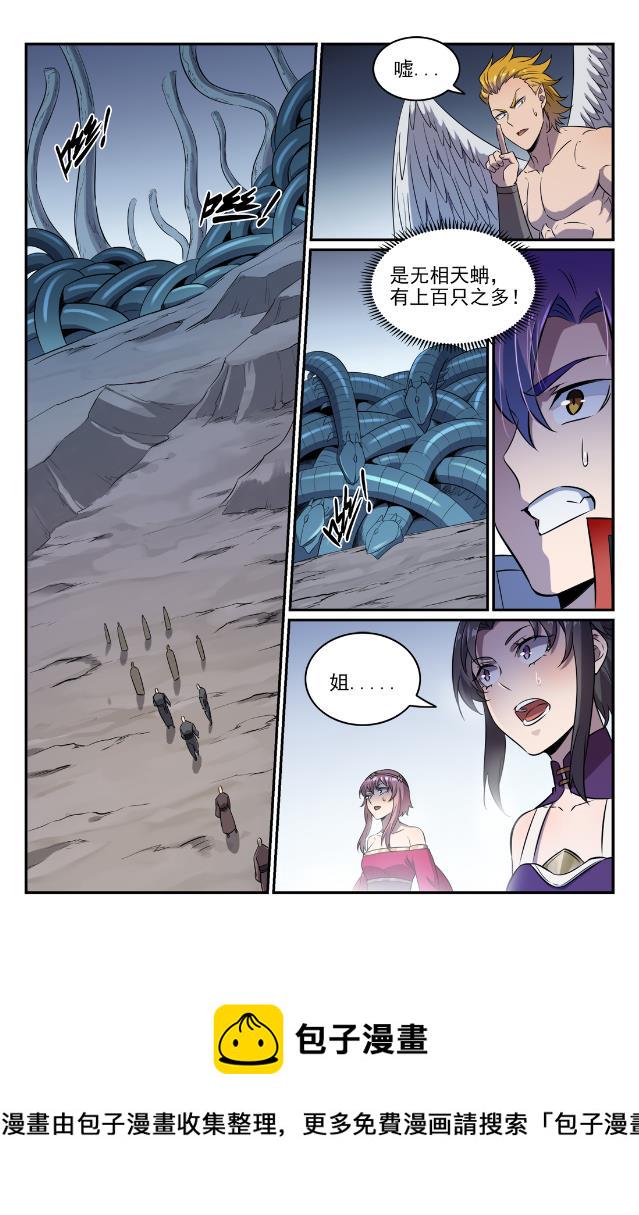 第748话 镜中世界10